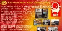 ER Chinese New Year Celebration