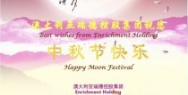 Happy Moon Festival！